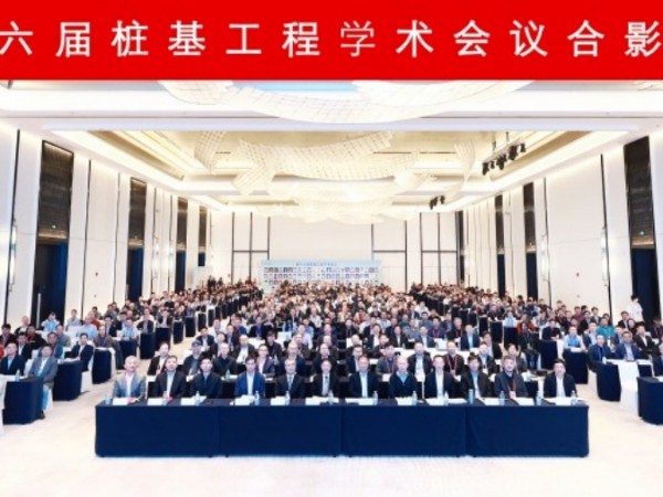 兆弟集團(tuán)亮相第十六屆樁基工程學(xué)術(shù)會議，多項創(chuàng)新技術(shù)獲院士、大師點贊